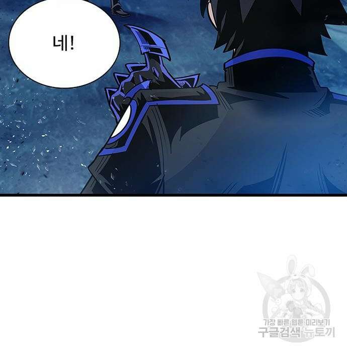 빌런투킬 96화 118