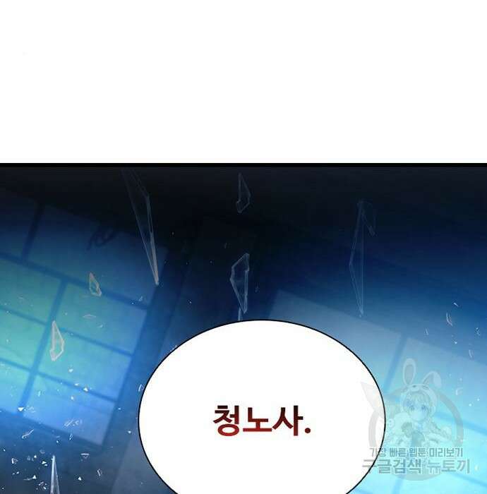 빌런투킬 96화 119
