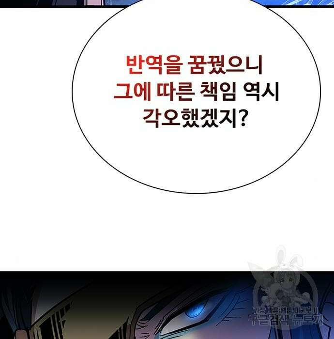 빌런투킬 96화 122