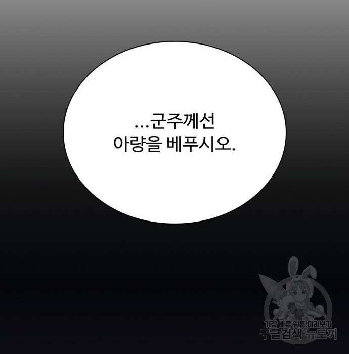 빌런투킬 96화 126