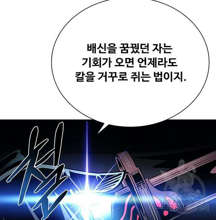 빌런투킬 96화 131