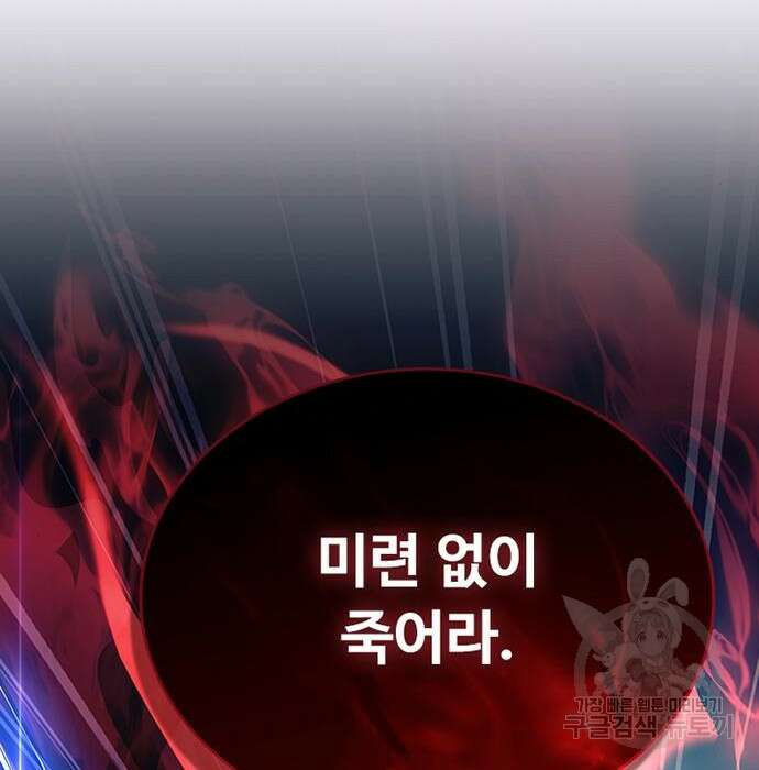 빌런투킬 96화 133