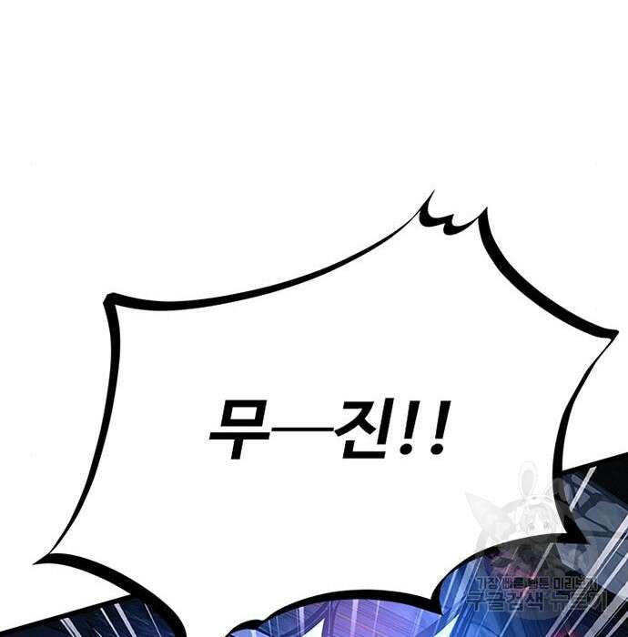 빌런투킬 96화 136