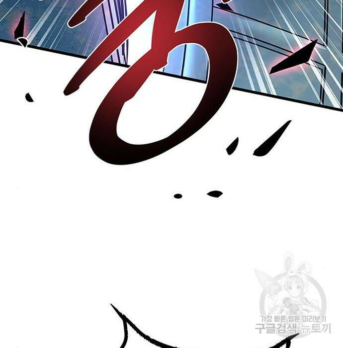 빌런투킬 96화 138