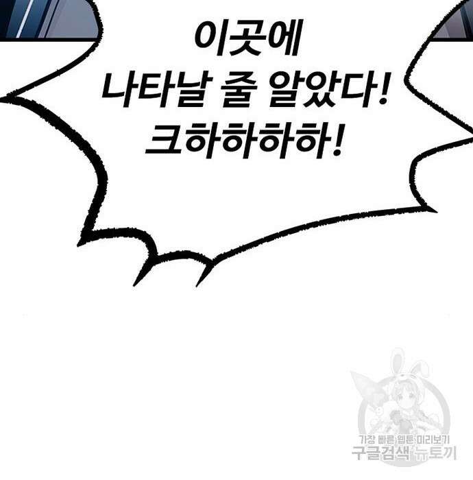 빌런투킬 96화 142