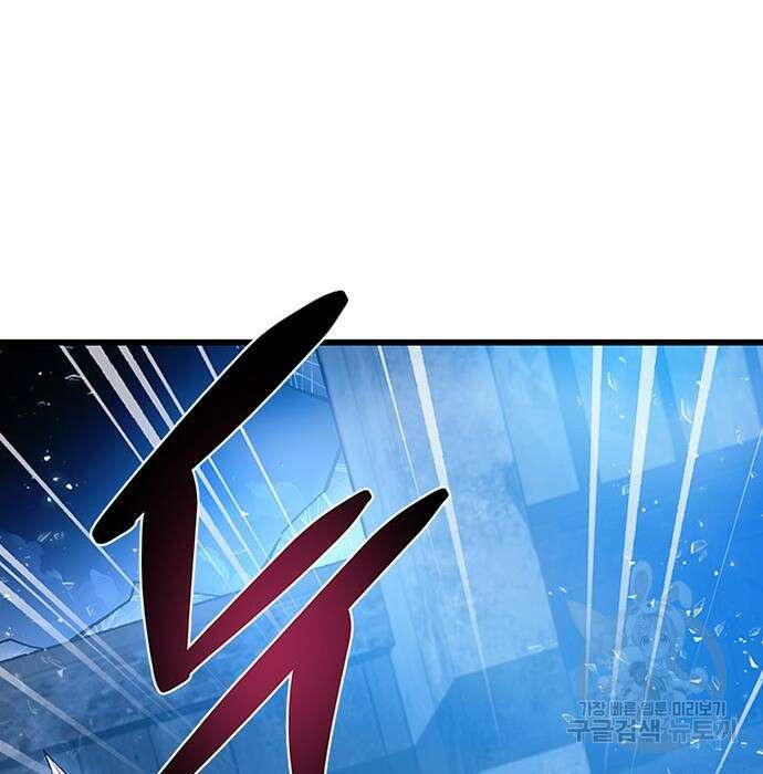 빌런투킬 96화 143