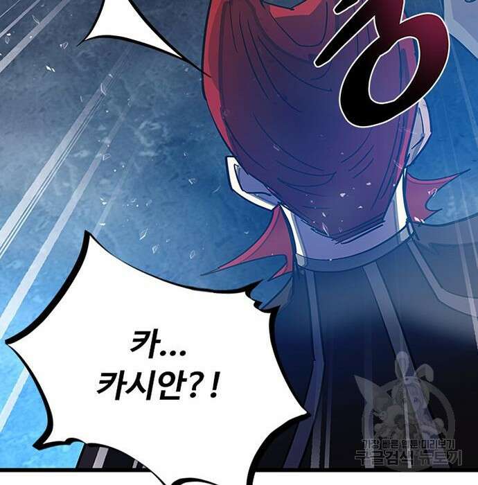 빌런투킬 96화 145