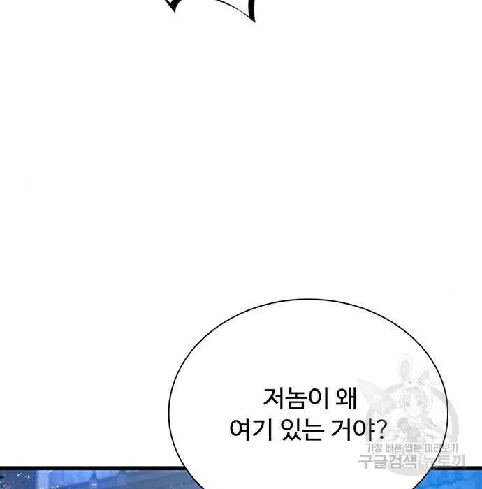 빌런투킬 96화 146