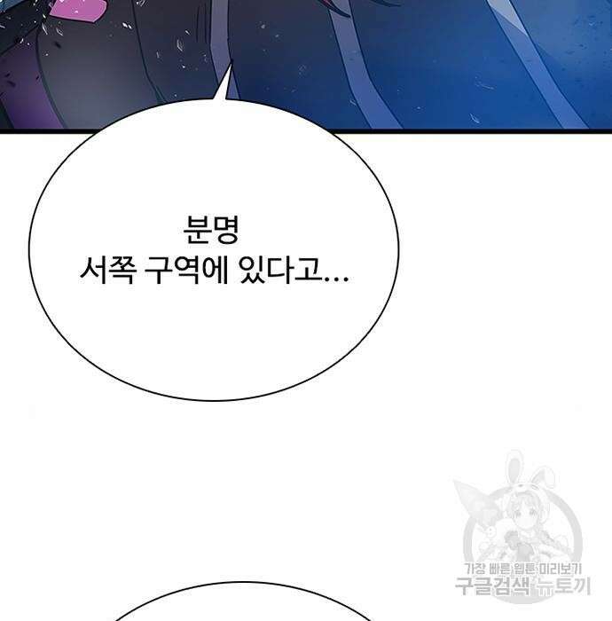 빌런투킬 96화 148
