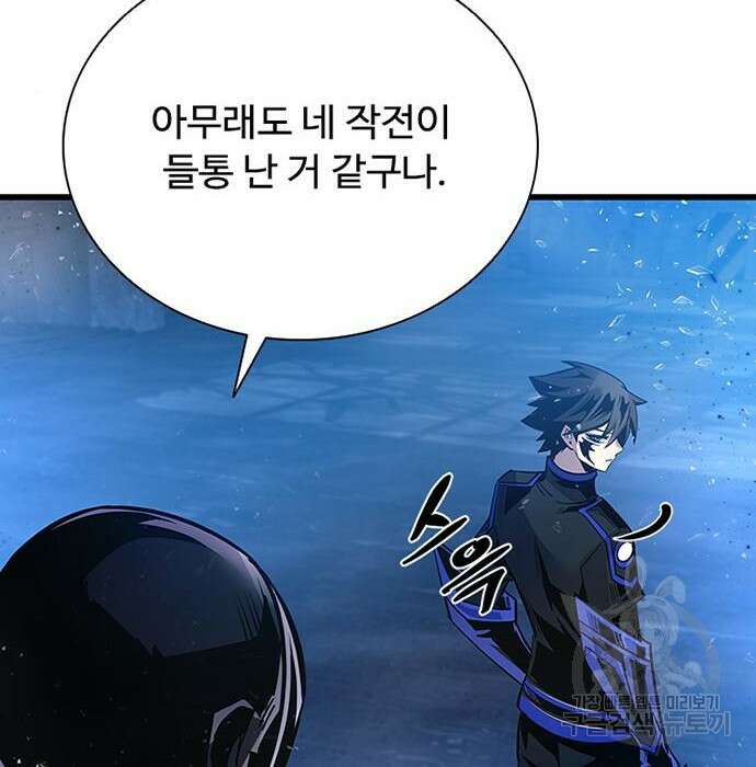 빌런투킬 96화 149
