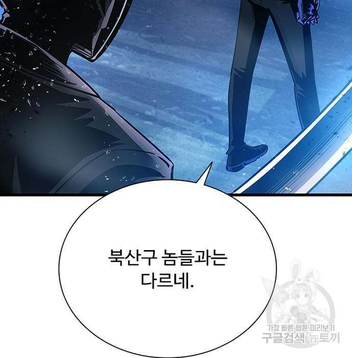 빌런투킬 96화 150