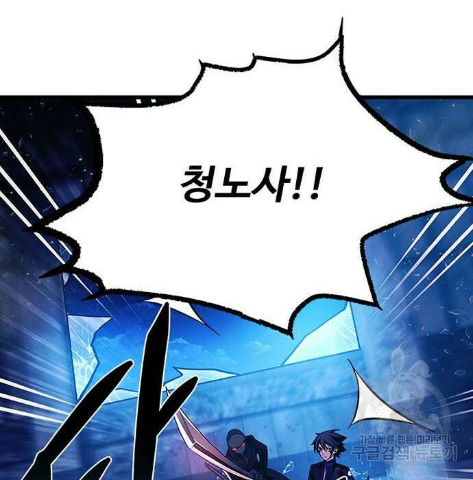 빌런투킬 96화 153