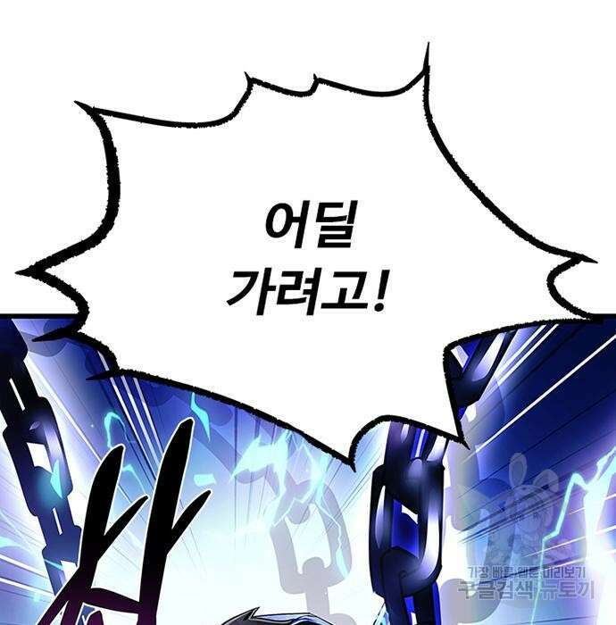 빌런투킬 96화 156