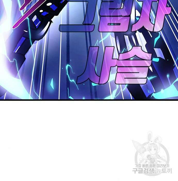 빌런투킬 96화 158