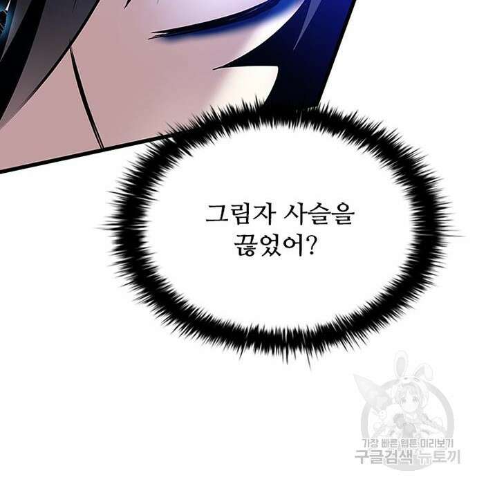 빌런투킬 96화 166
