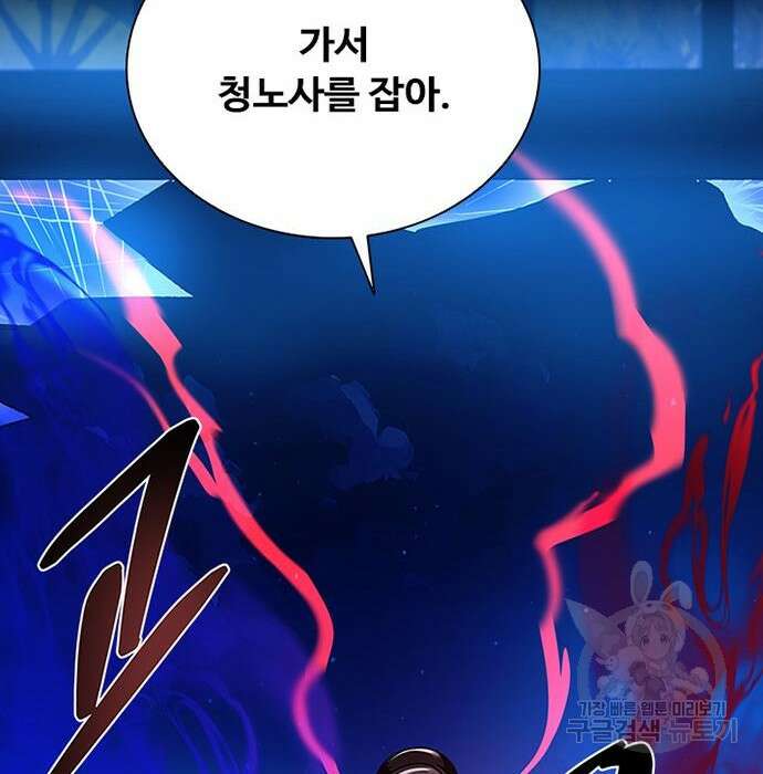 빌런투킬 96화 168