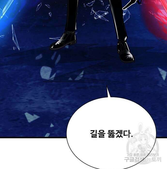 빌런투킬 96화 170