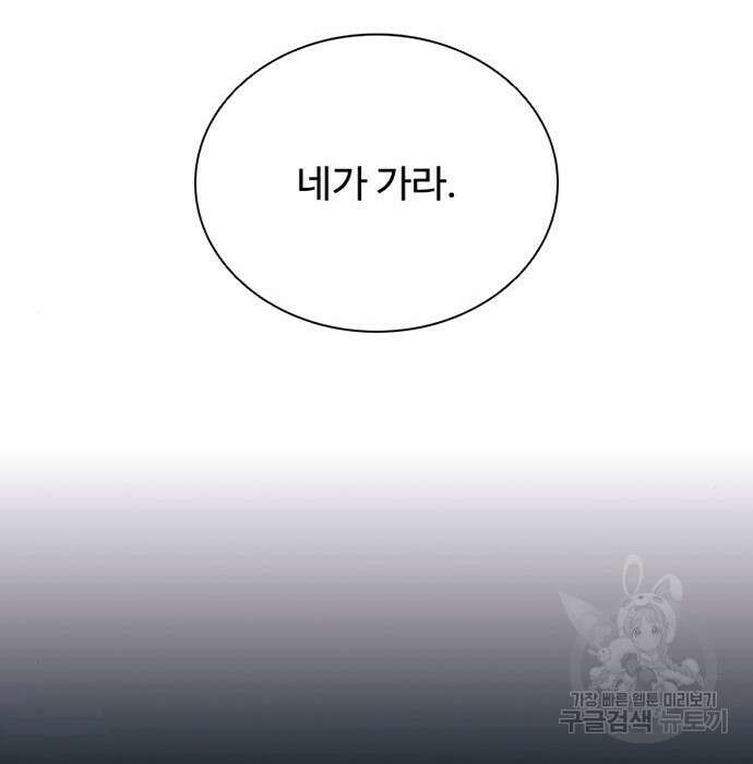 빌런투킬 96화 172