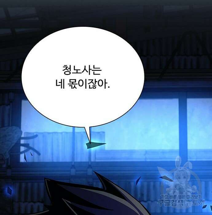 빌런투킬 96화 173