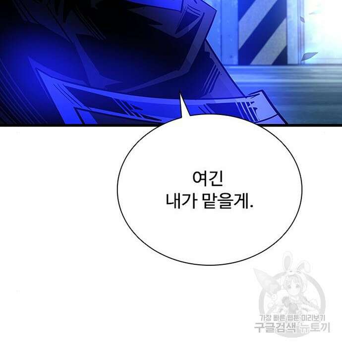 빌런투킬 96화 175
