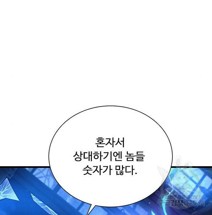 빌런투킬 96화 178