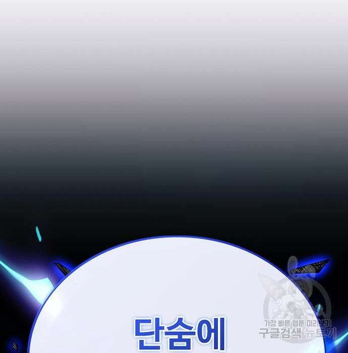 빌런투킬 96화 181