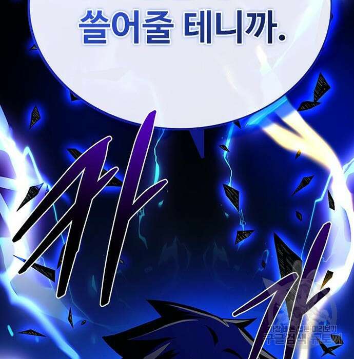 빌런투킬 96화 182