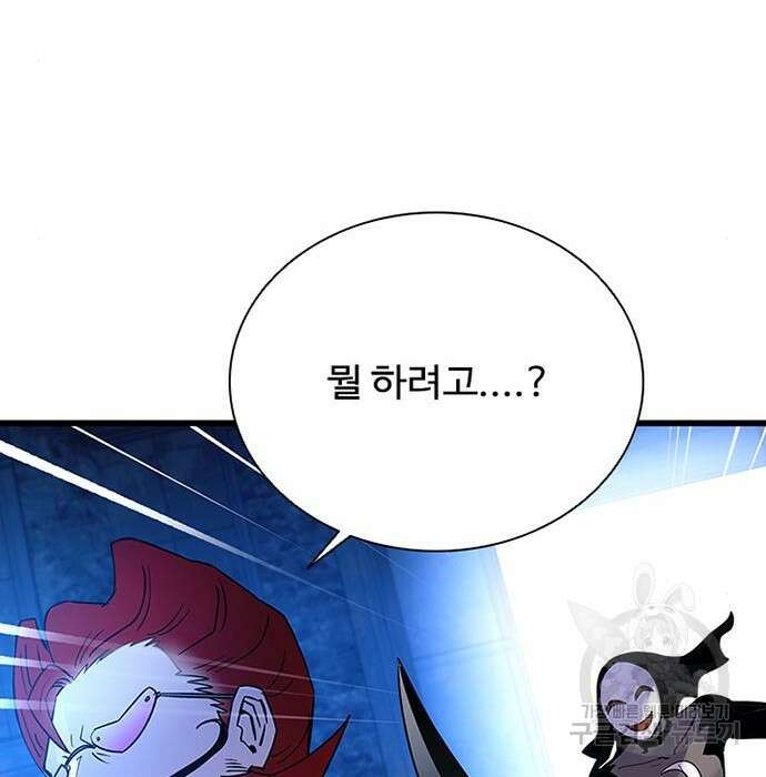 빌런투킬 96화 186