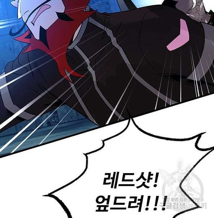 빌런투킬 96화 187