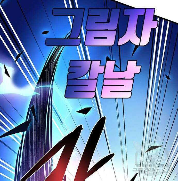 빌런투킬 96화 189