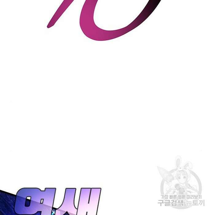 빌런투킬 96화 197