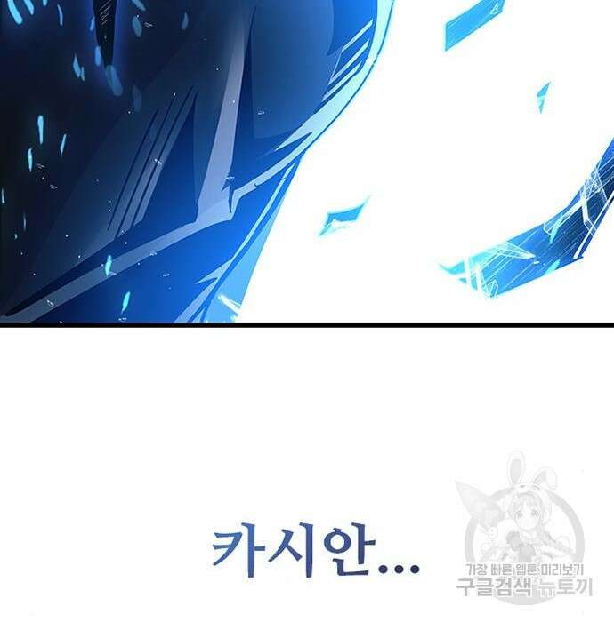 빌런투킬 96화 207