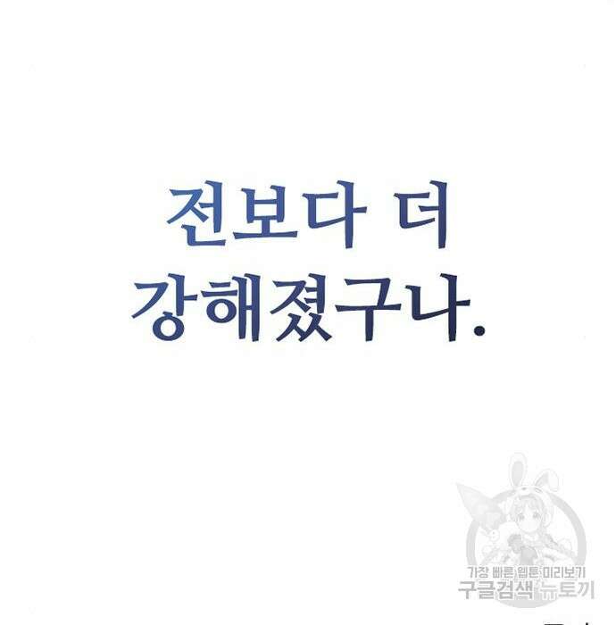 빌런투킬 96화 209