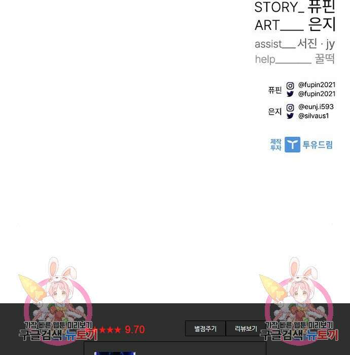빌런투킬 96화 210