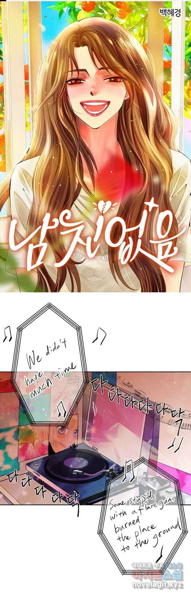 남친없음 외전 2화 1
