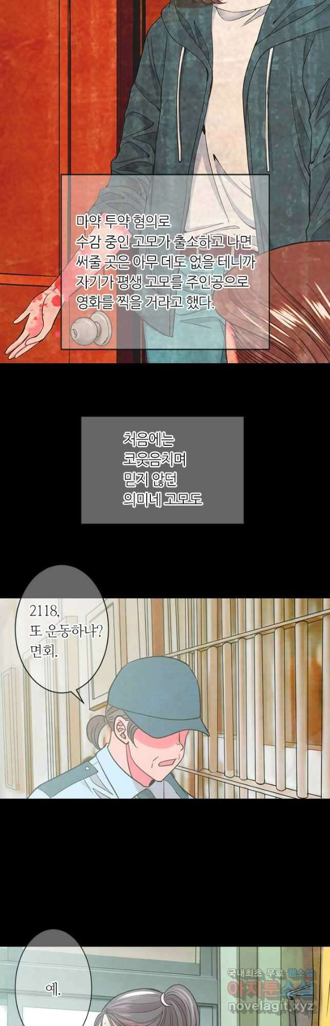 남친없음 외전 2화 8