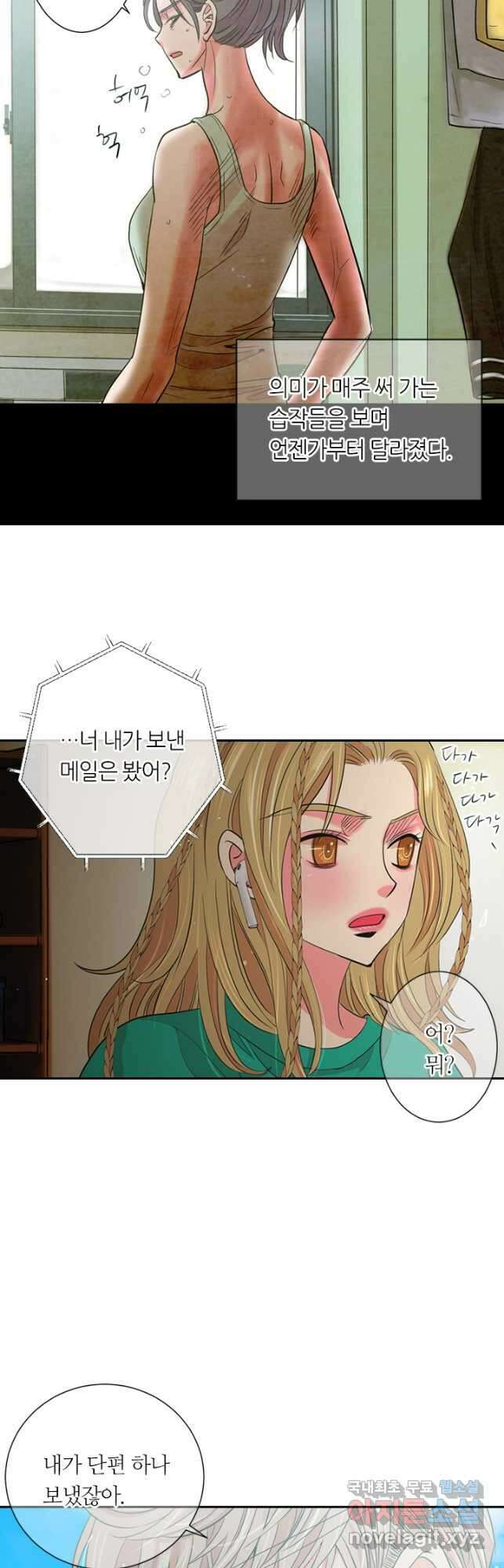 남친없음 외전 2화 9