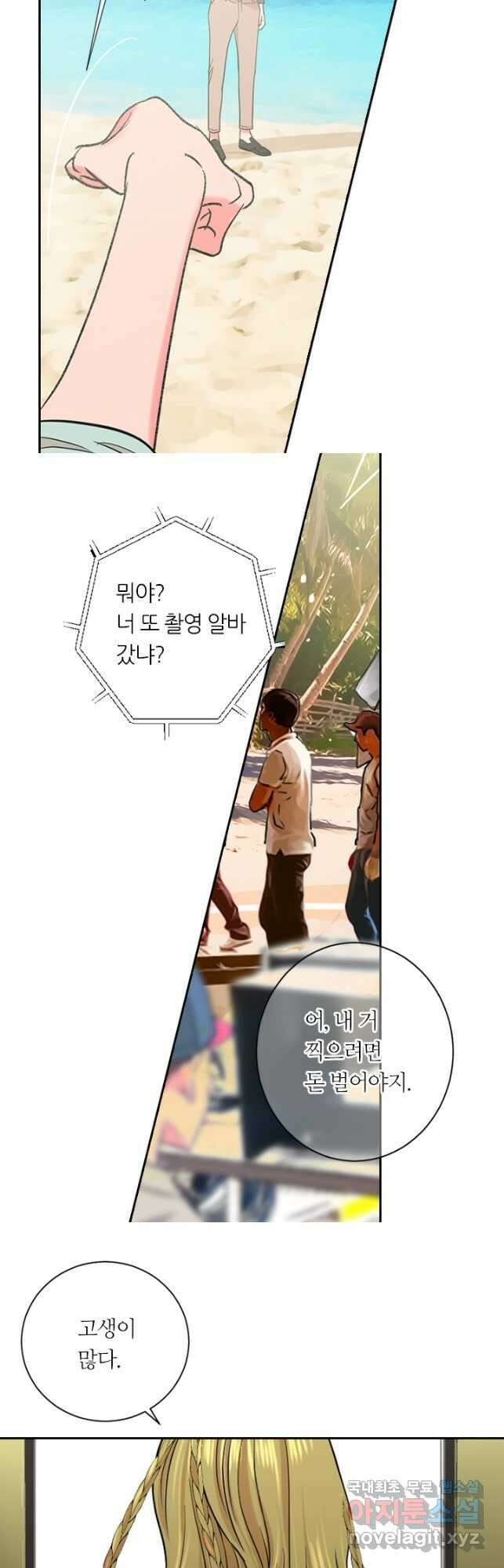 남친없음 외전 2화 17