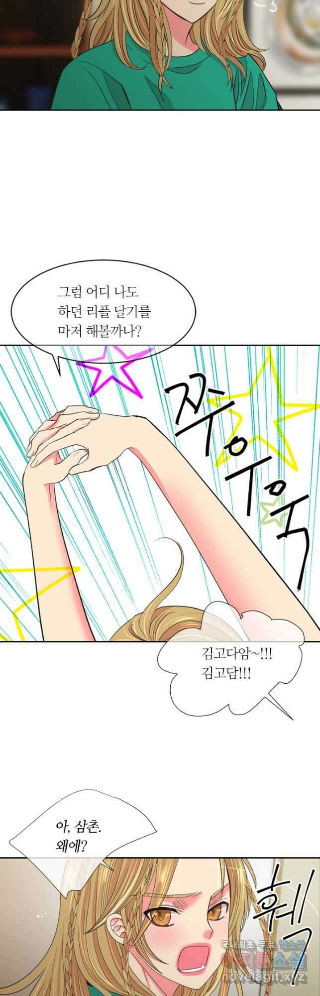 남친없음 외전 2화 19