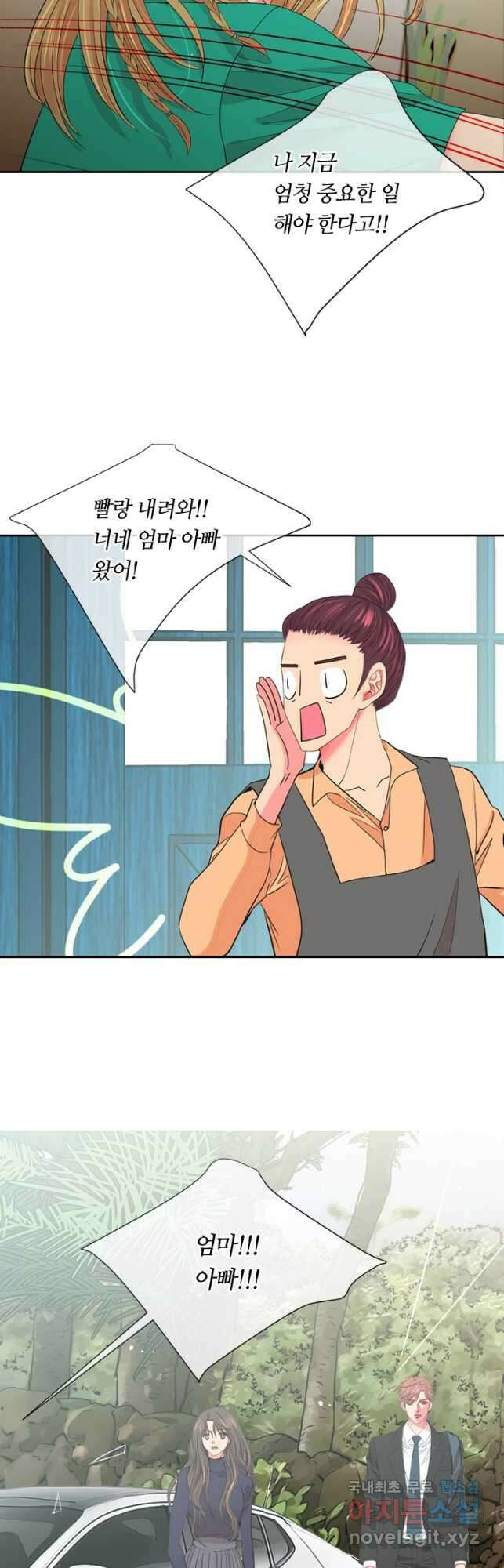 남친없음 외전 2화 20