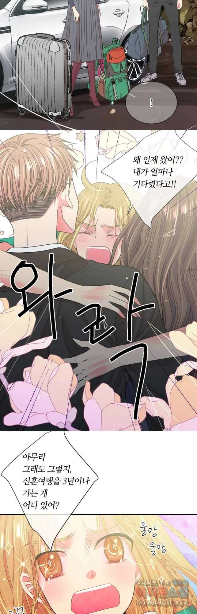 남친없음 외전 2화 21