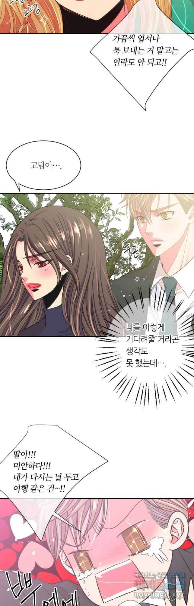 남친없음 외전 2화 22