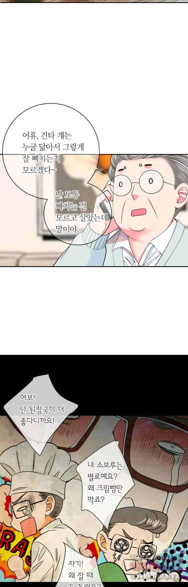 남친없음 외전 2화 26