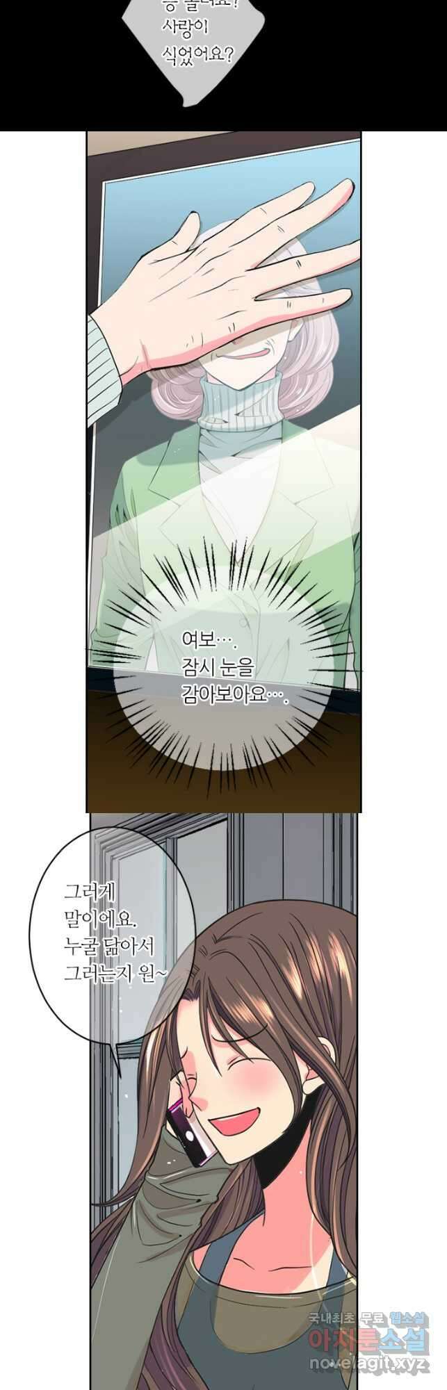남친없음 외전 2화 27