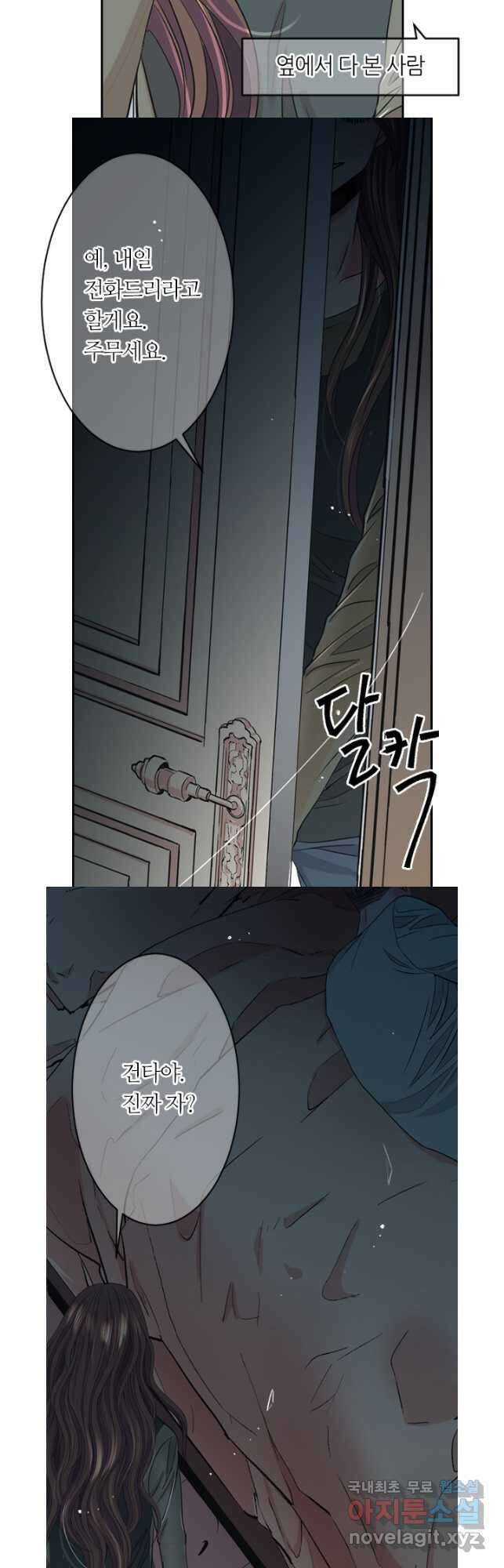 남친없음 외전 2화 28