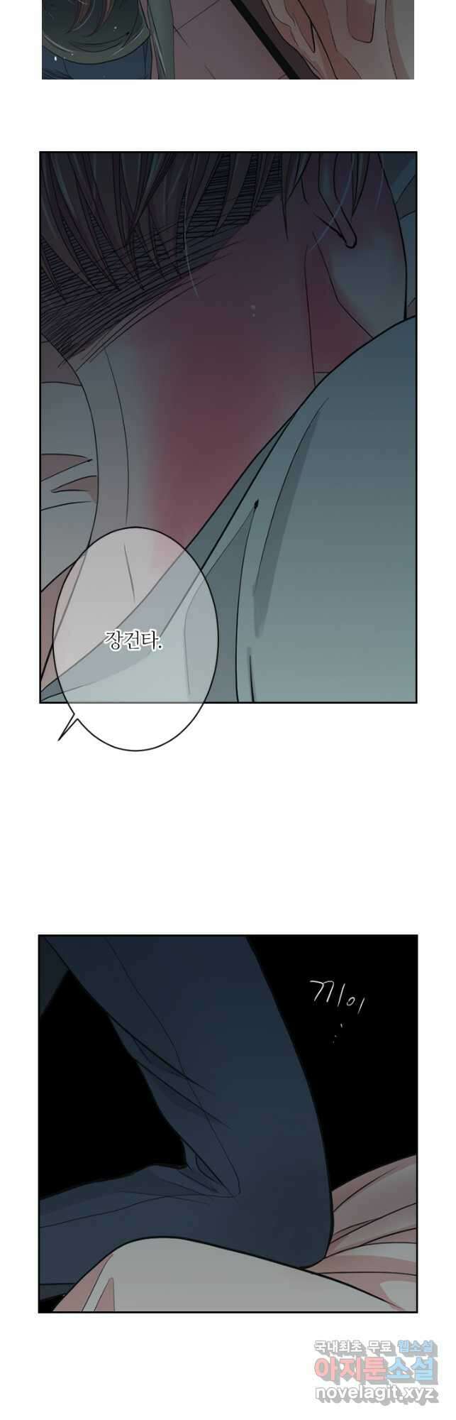 남친없음 외전 2화 29