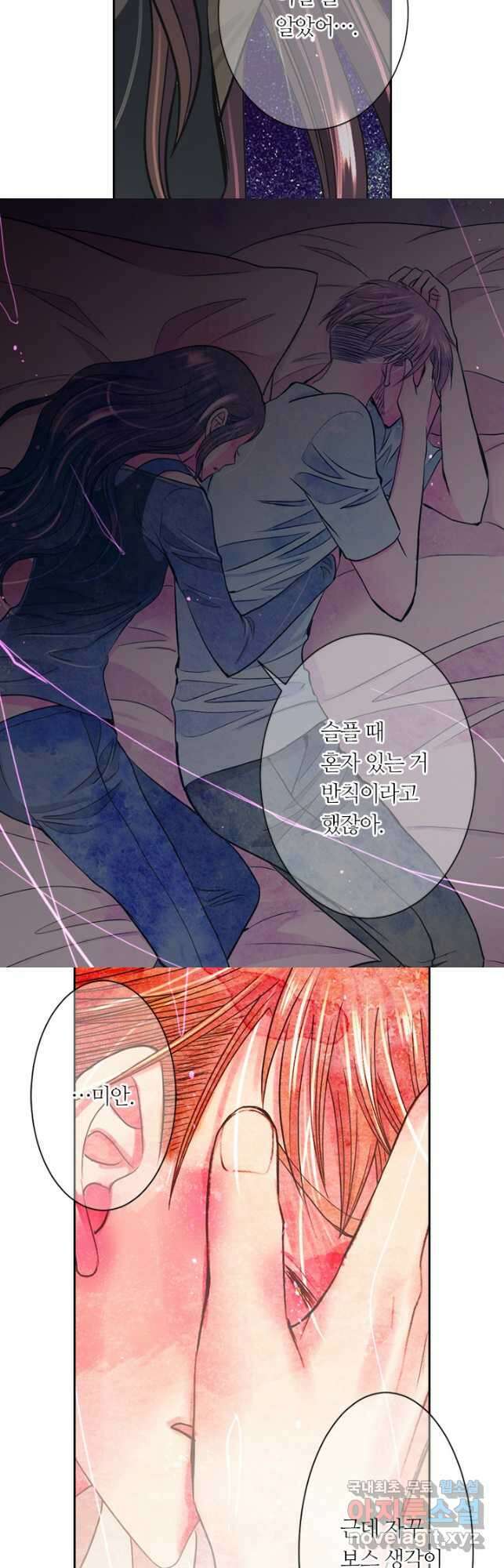 남친없음 외전 2화 31