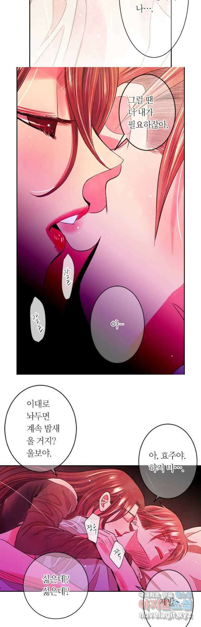 남친없음 외전 2화 32