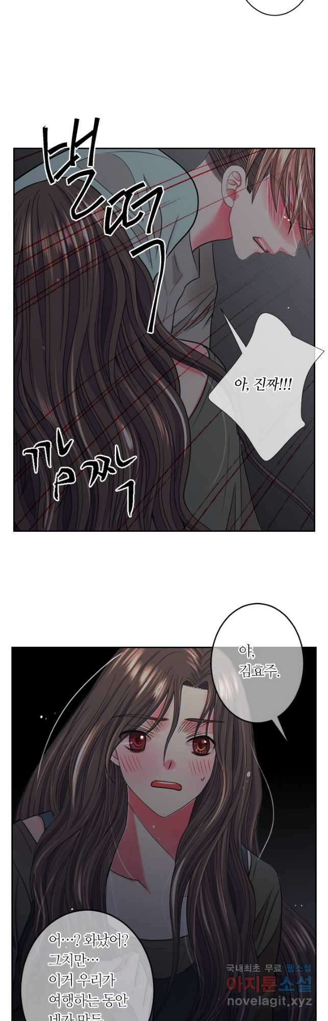 남친없음 외전 2화 33