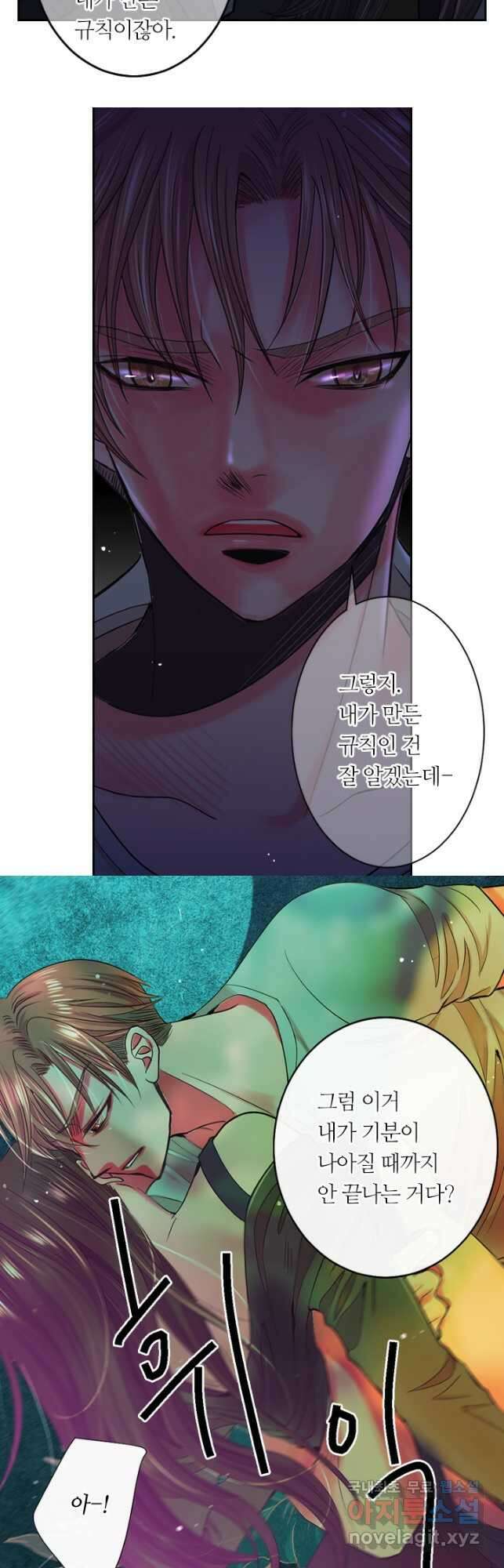 남친없음 외전 2화 34